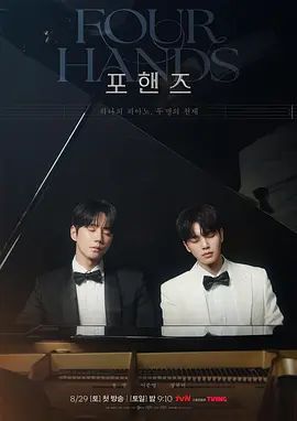 四手聯彈，兩首奏鳴曲