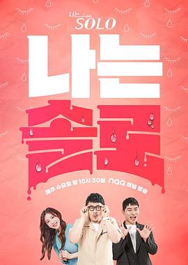 2018综艺《我是单身第16季》迅雷下载_中文完整版_百度云网盘720P|1080P资源