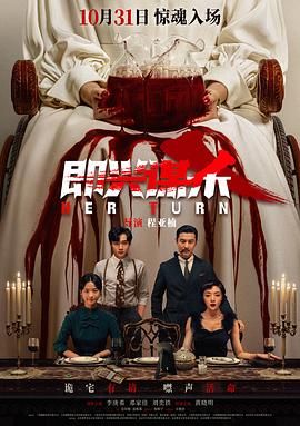 即兴谋杀(预告片)