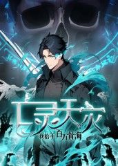 2021国产动漫《亡灵天灾：我抬手百万骨海 动态漫》迅雷下载_中文完整版_百度云网盘720P|1080P资源