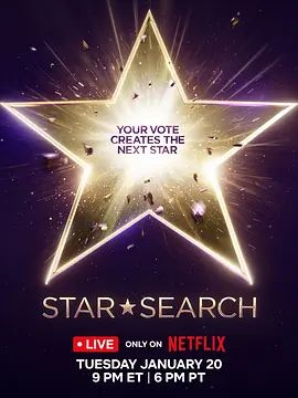 寻星选秀战