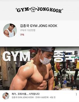 GYMJONGKOOK在线观看