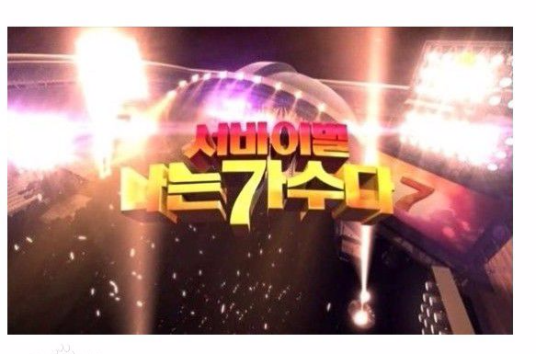 2023 MBC演艺大赏