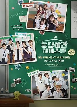 请回答高中