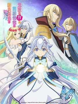2021日本动漫《无敌的我是英雄爸爸和精灵妈妈的女儿》迅雷下载_中文完整版_百度云网盘720P|1080P资源