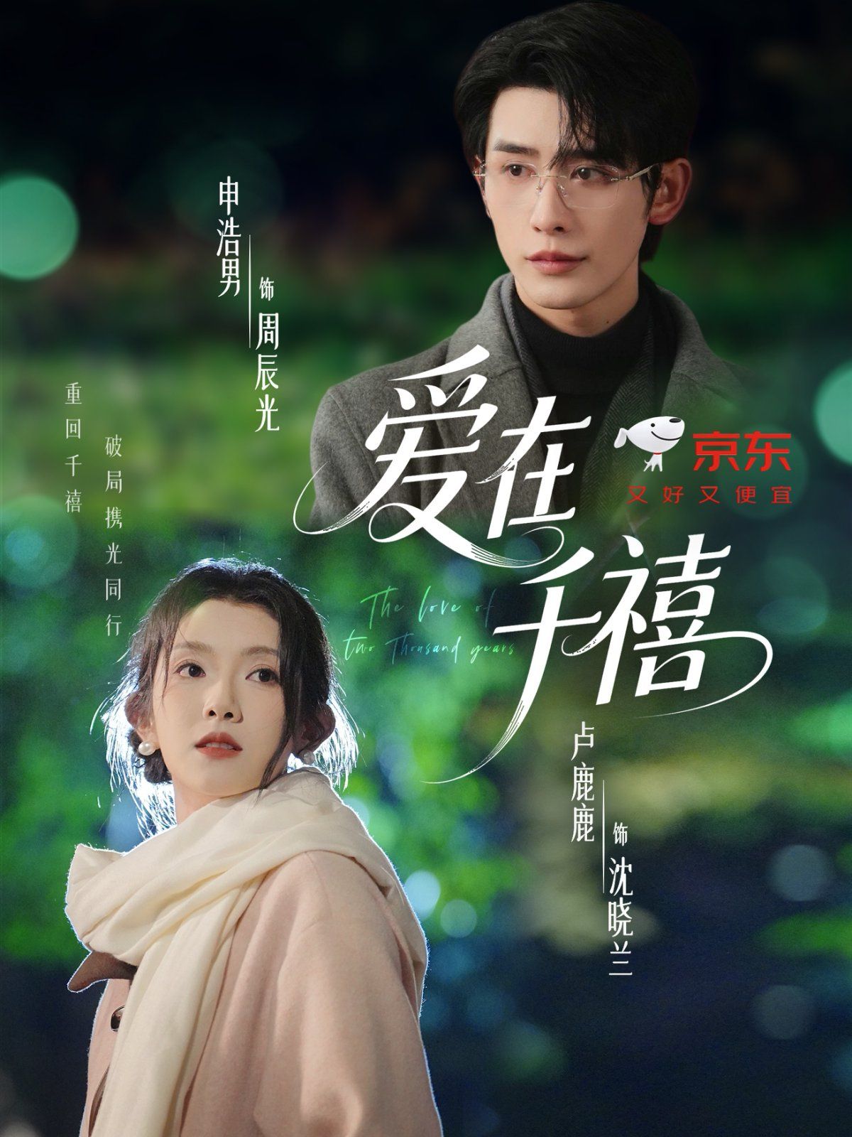 2021短剧《爱在千禧》迅雷下载_中文完整版_百度云网盘720P|1080P资源