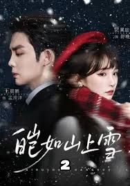 皑如山上雪2