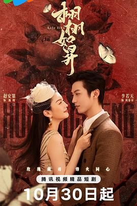 2021国产剧《栩栩如昇》迅雷下载_中文完整版_百度云网盘720P|1080P资源