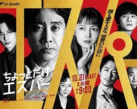 2021日剧《一点点超能力》迅雷下载_中文完整版_百度云网盘720P|1080P资源