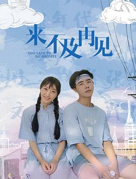 特丽独行 (2016)