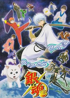银魂 2006