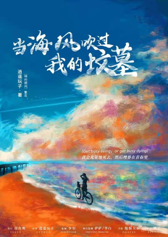 X医生：外科医生大门未知子 第五季