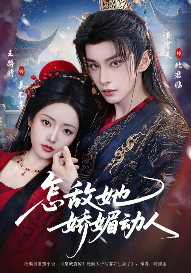 怎敵她嬌媚動人