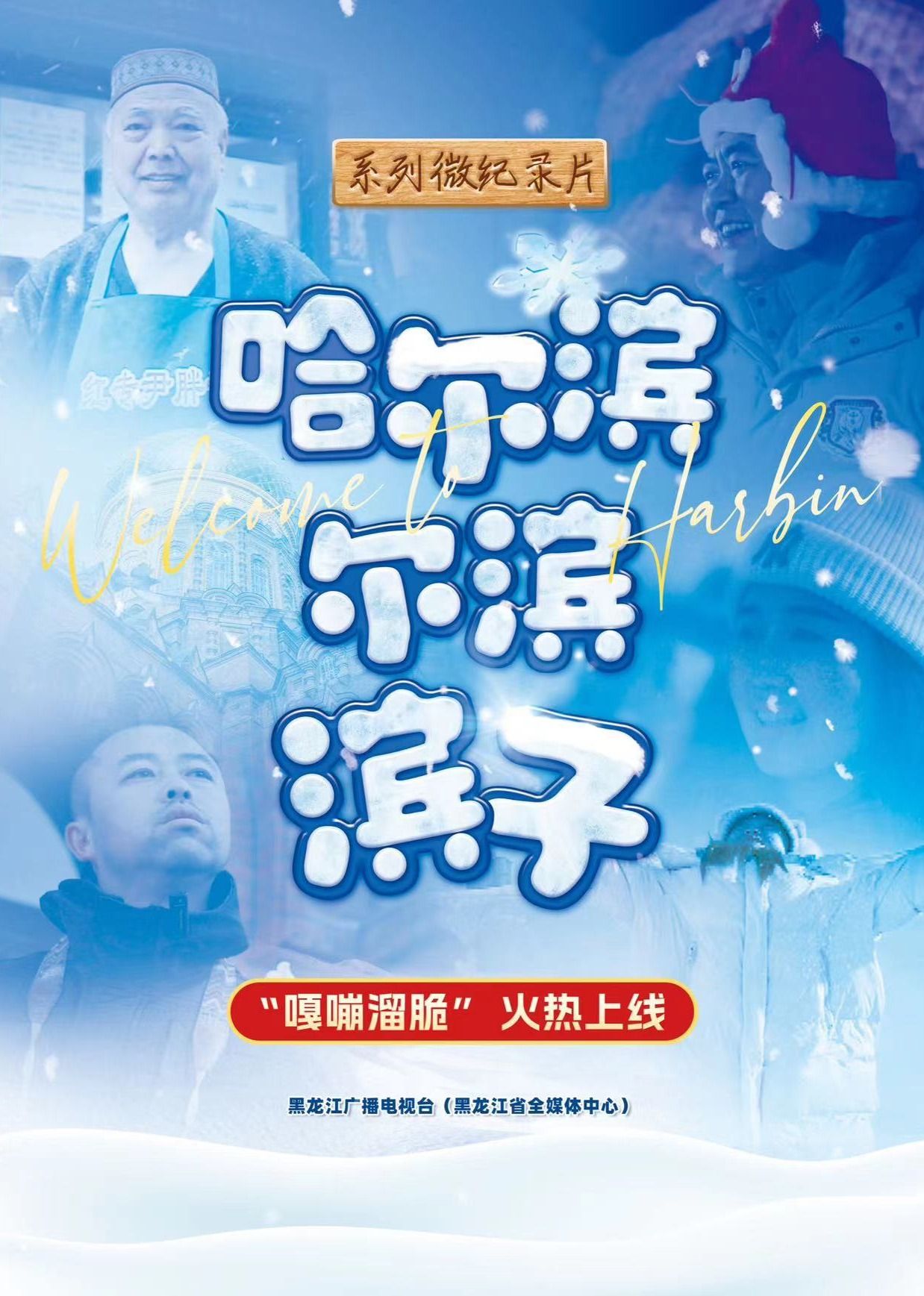 林肯公园：革命之路 2008