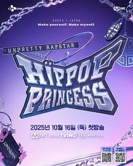 2021综艺《Unpretty Rapstar 4》迅雷下载_中文完整版_百度云网盘720P|1080P资源