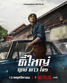 2021动作片《侠盗之星》迅雷下载_中文完整版_百度云网盘720P|1080P资源