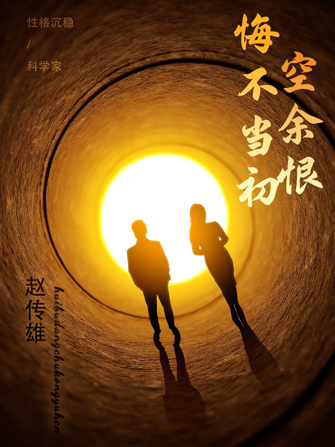 海报背景