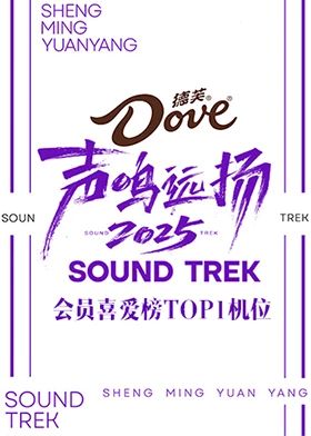 2021综艺《声鸣远扬2025会员喜爱榜TOP1机位》迅雷下载_中文完整版_百度云网盘720P|1080P资源