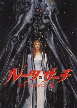 2021动画电影《食心物体X》迅雷下载_中文完整版_百度云网盘720P|1080P资源