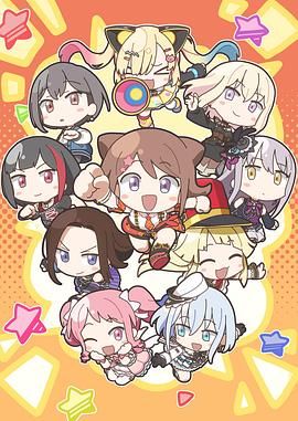 2021日本动漫《元祖！BanG Dream酱》迅雷下载_中文完整版_百度云网盘720P|1080P资源