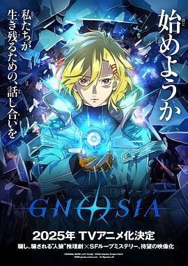 2021日本动漫《古诺希亚》迅雷下载_中文完整版_百度云网盘720P|1080P资源