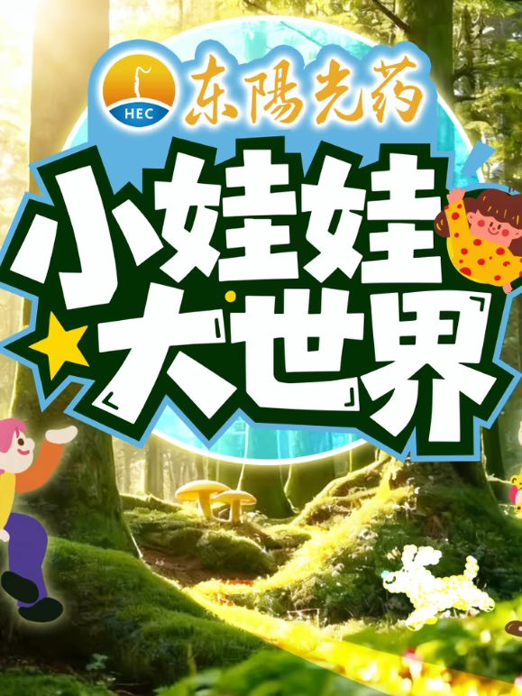 小娃娃大世界