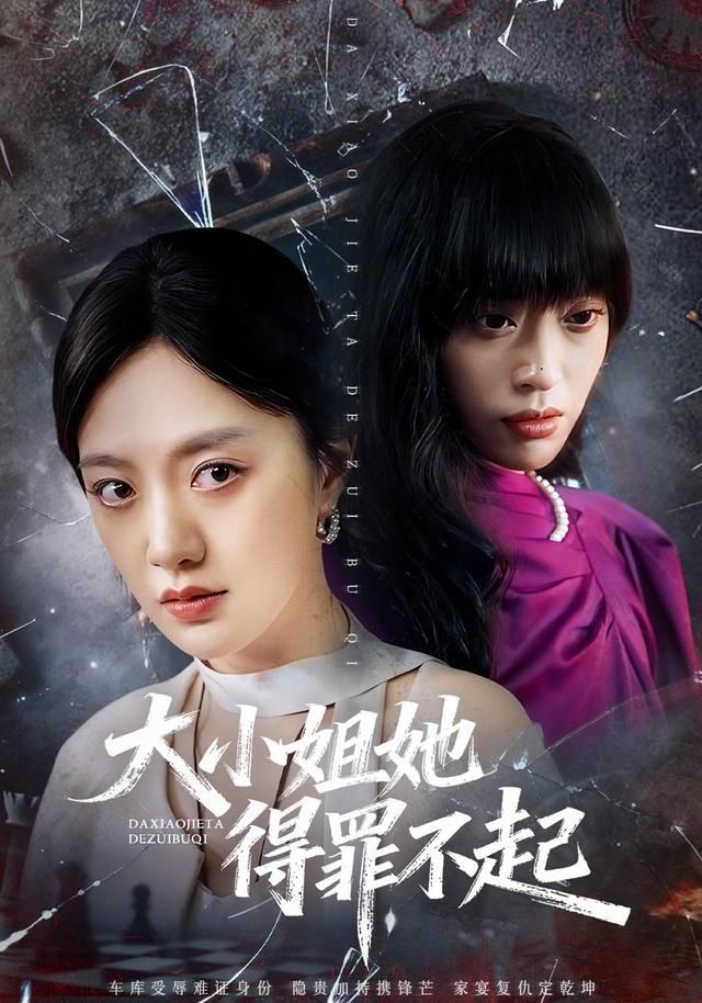 大小姐她得罪不起&amp;amp;妹妹你马甲又掉了