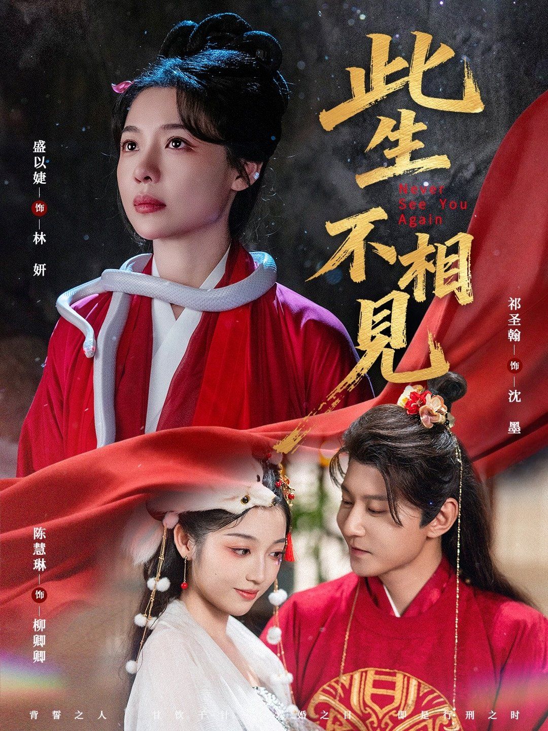 2021短剧《此生不相见》迅雷下载_中文完整版_百度云网盘720P|1080P资源