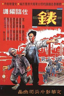 永无止境 1998