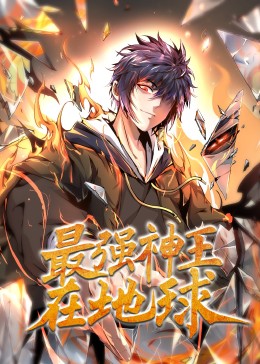 师公降魔