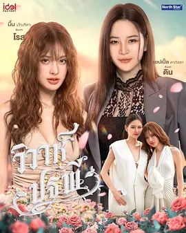 四大元素之大 地情缘