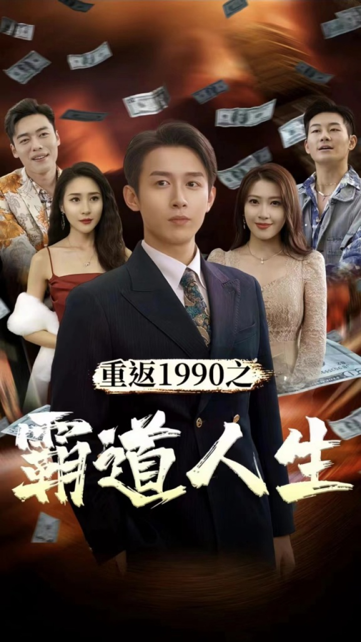 地狱来的房东 1991