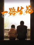 剧情片
