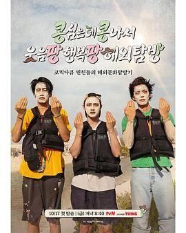 2021综艺《种豆得豆2》迅雷下载_中文完整版_百度云网盘720P|1080P资源