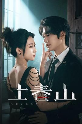 2021国产剧《上春山》迅雷下载_中文完整版_百度云网盘720P|1080P资源