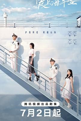 愛上海軍藍