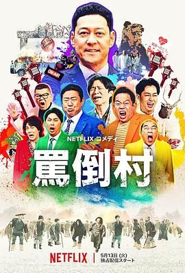 综艺