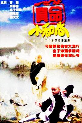 神经搭错线 1998