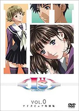 i039039s pure ova前篇