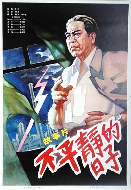 纽约之王 1957