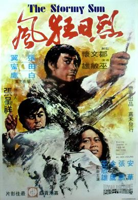 第二个月亮 1970