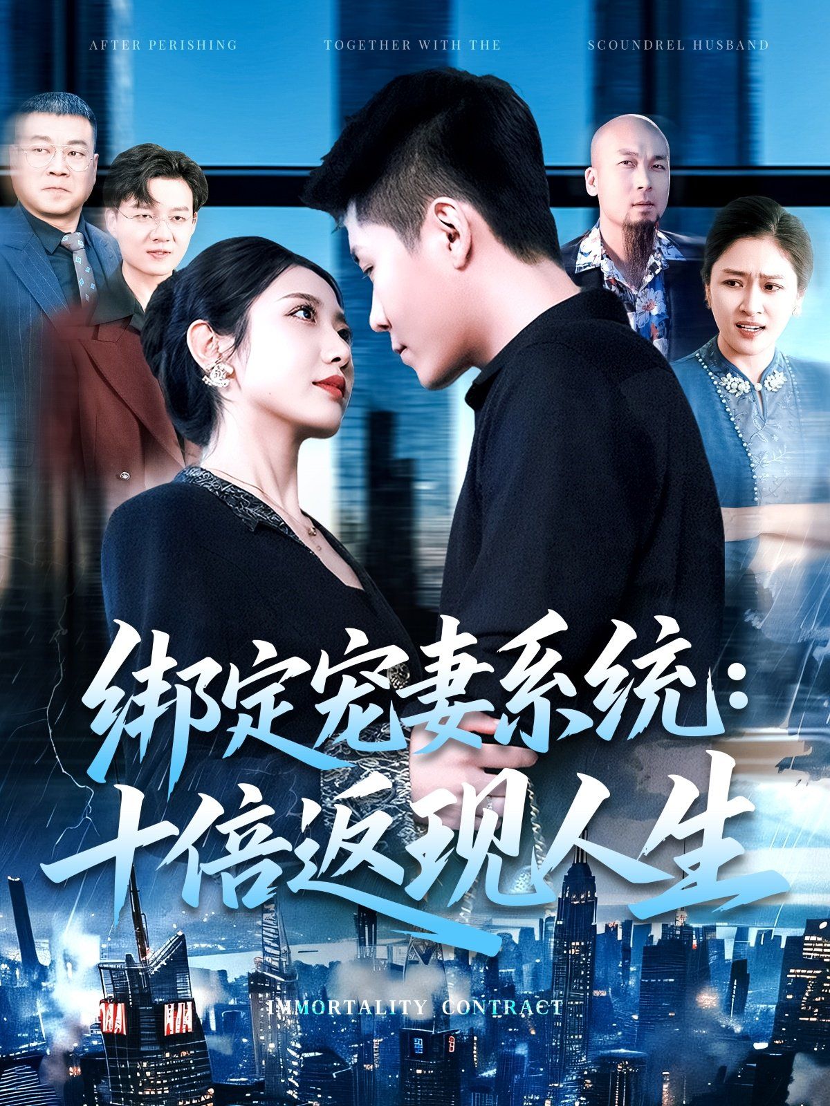 綁定寵妻系統(tǒng)十倍返現(xiàn)人生