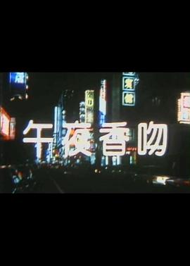 歌舞青春 2006