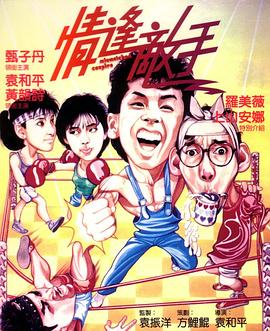 布鲁小子 1973