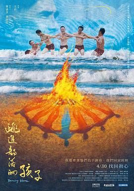 2021其他片《跳进部落的孩子》迅雷下载_中文完整版_百度云网盘720P|1080P资源