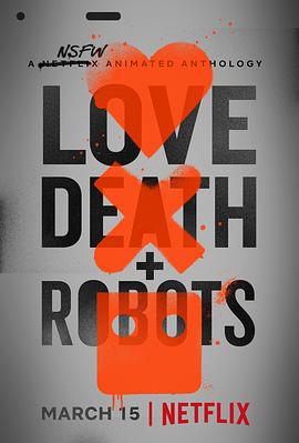 爱，死亡和机器人第一季在线观看