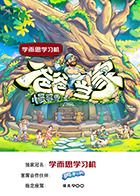 综艺