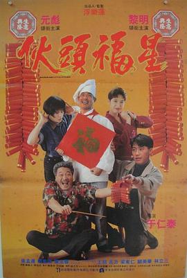 银驹 1993